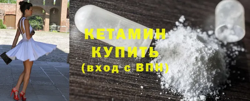 КЕТАМИН ketamine  Пугачёв 