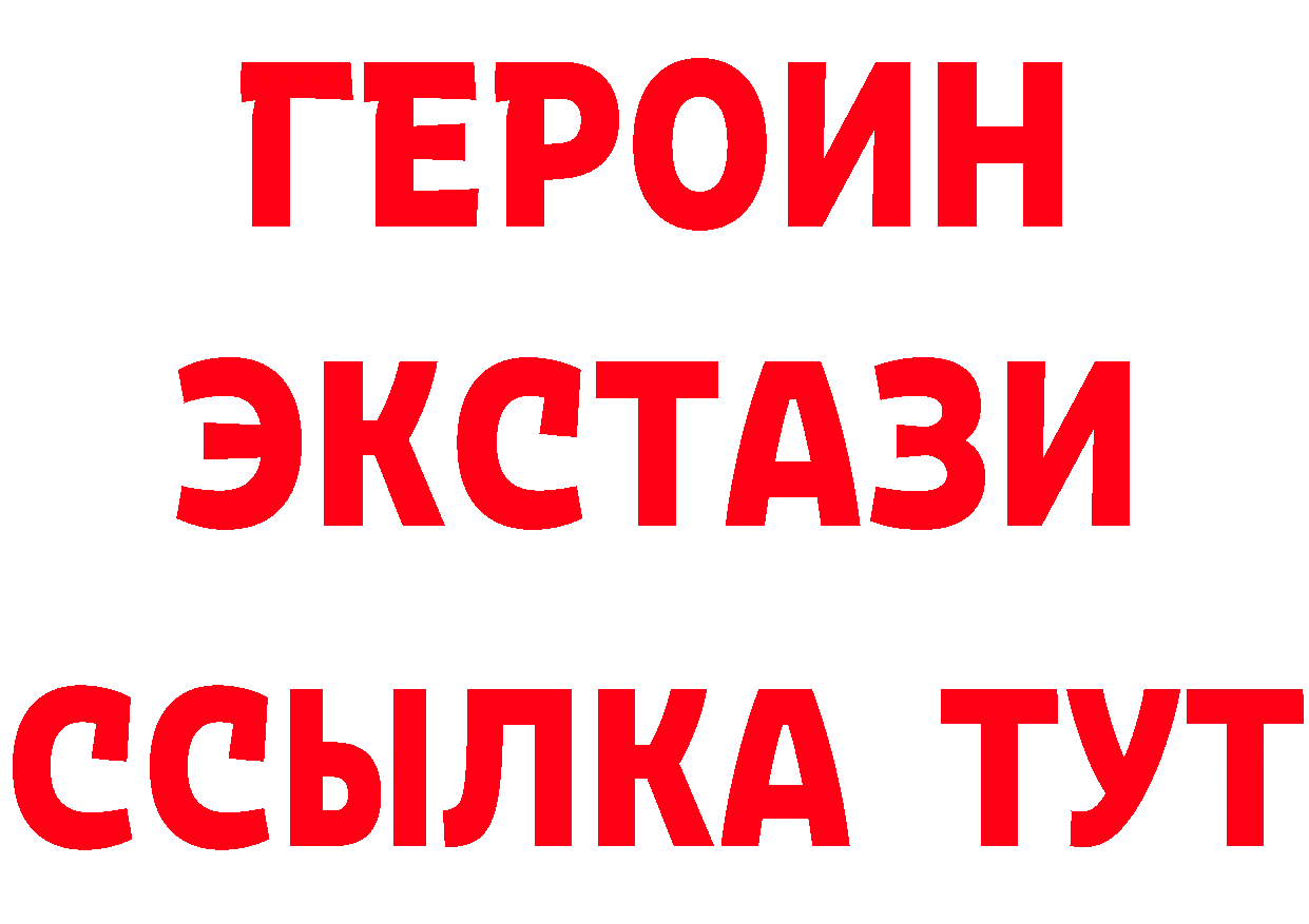 БУТИРАТ бутандиол ТОР даркнет гидра Пугачёв